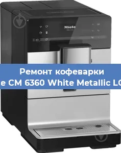 Чистка кофемашины Miele CM 6360 White Metallic LOCM от накипи в Волгограде